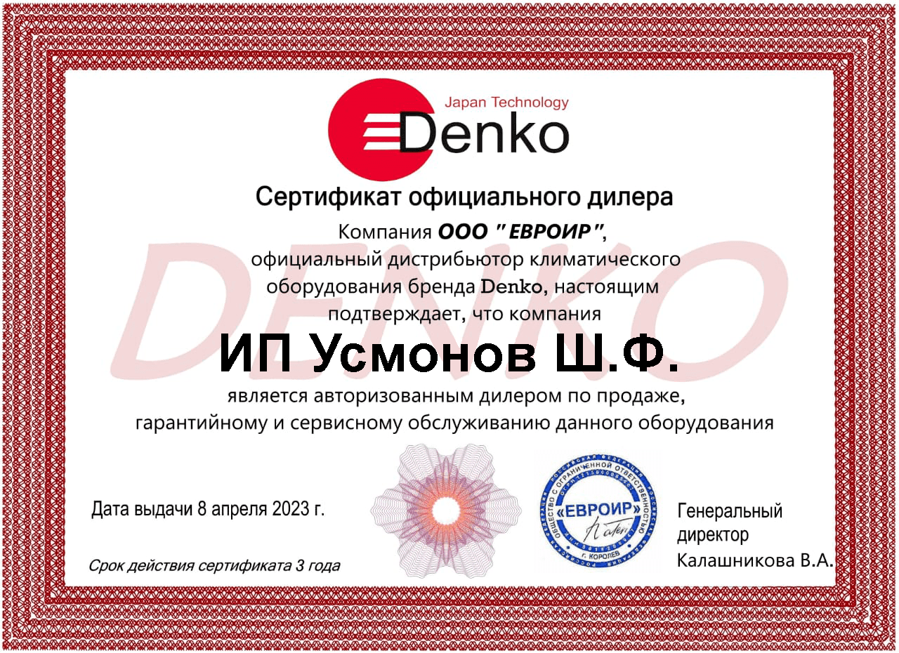 Denko Legend Inverter DU-24I